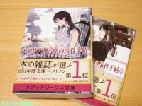 ビブリア古書堂の事件手帖―栞子さんと奇妙な客人たち