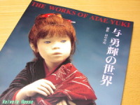 ^EP̐E THE WORKS OF ATAE YUKI i͌΃~[Yقɂčwj